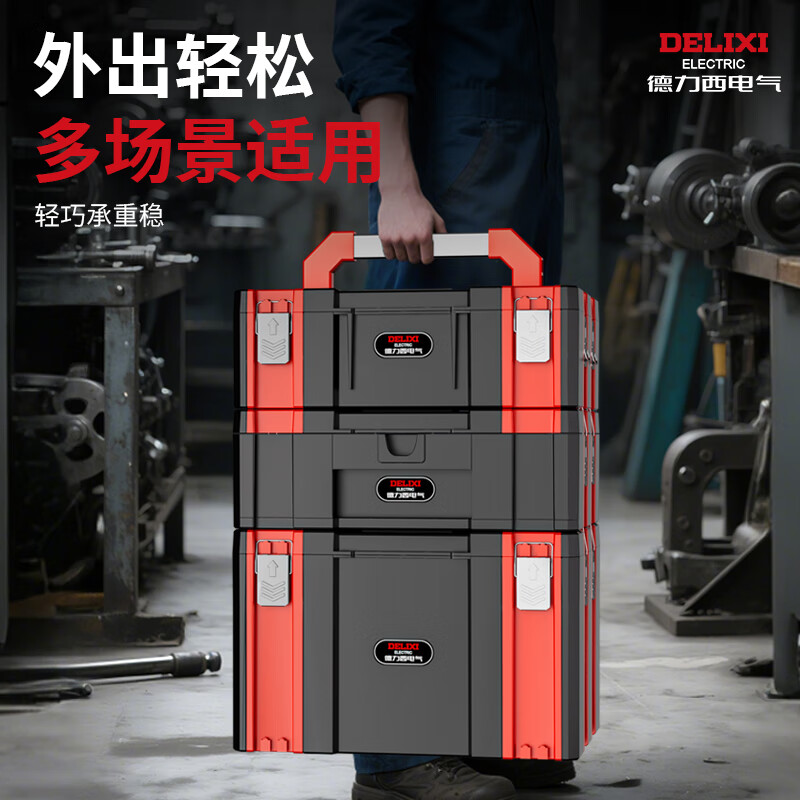 Delixi electrical tool box large combined stacking hardware tool cabinet storage multi-functional industrial grade large capacity set No. 1 enlarged and widened tool box