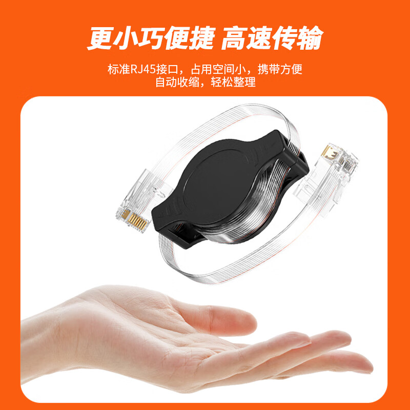 Ningcai (NINGCAI) retractable network cable 8-core Category 5e flat automatic shrinking network jumper NC-5E45-1.5M transparent cable body/black reel portable version 1.5 meters