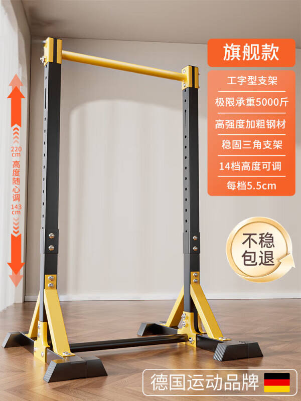 GERTHRON German floor-standing horizontal bar home pull-up device indoor single bar punch-free home waist protrusion suspension bar training flagship model - available for the whole family thickened steel pipe丨bearing capacity 5000 catties