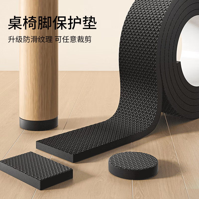 Bao's chair foot pads can be cut, bench table and chair foot covers are thickened, wear-resistant, non-slip, table leg pads, anti-sound furniture protection pads