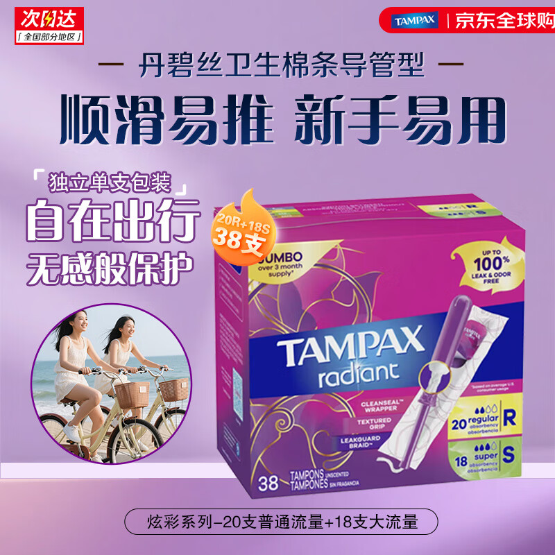 Danbis Canada imported built-in tampon radiant catheter-type menstrual cotton swab normal flow large flow Symphony 20 normal flow + 18 large flow