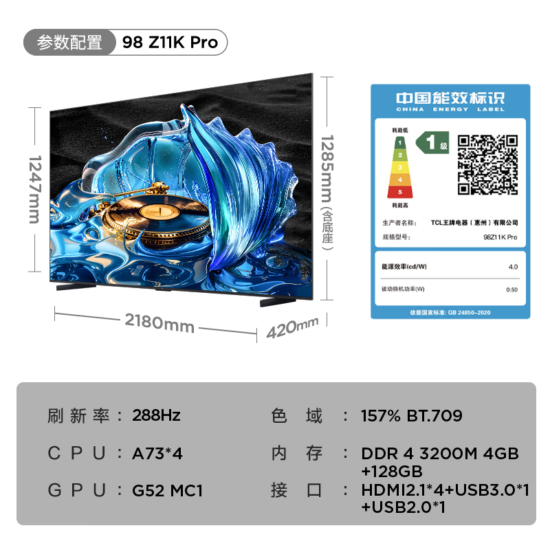 TCL TV 98Z11K Pro 98-inch QD-Mini LED 1056 Vientiane partitions Colorful XDR 2000nits