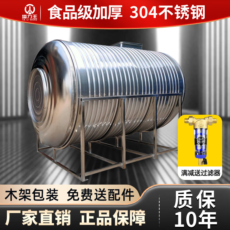 304 stainless steel water tank horizontal water storage tank water tower household flat thickened solar roof kitchen water storage bucket 0.25 tons