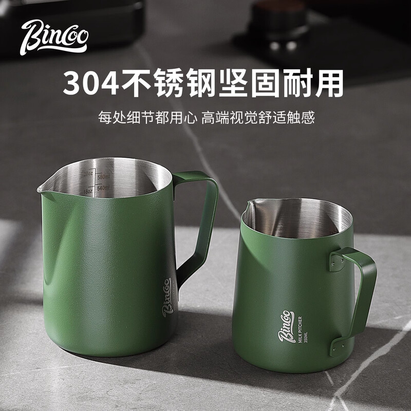 Bincoo coffee latte art cylinder, pointed mouth latte art cup, milk froth cup, latte art artifact, stainless steel professional utensil, milk vat, green large size 600ML
