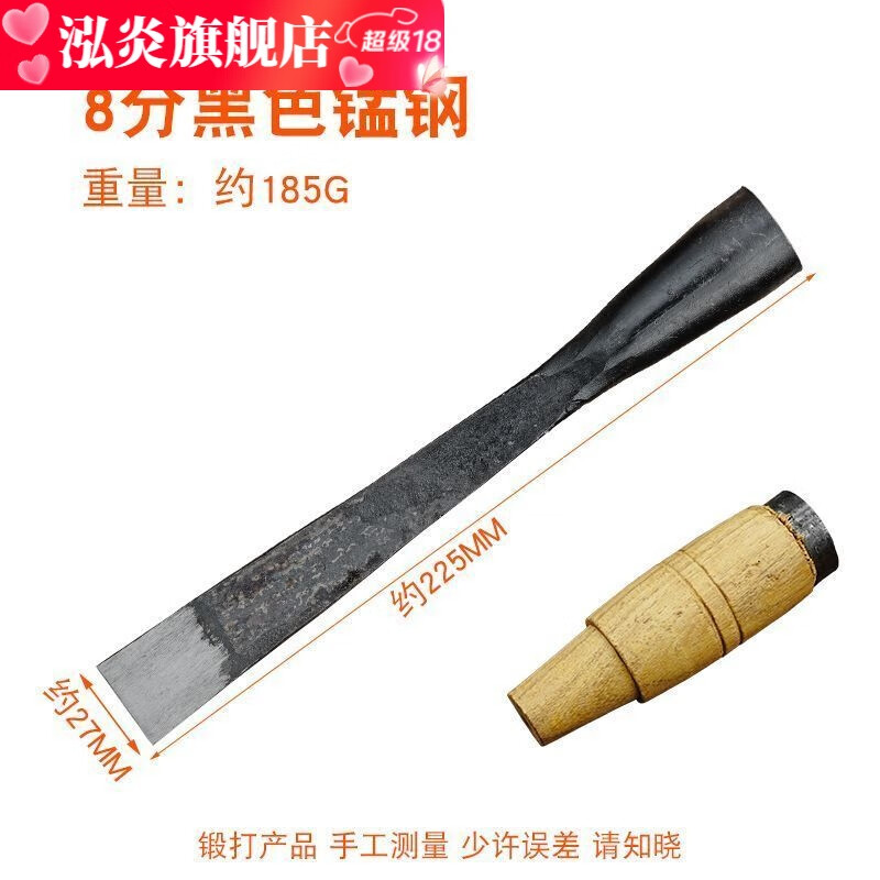 Special chisel for woodworking, flat chisel, woodworking chisel, hand-forged old-fashioned steel chisel, 4-point, 3-point flat chisel, 8-point chisel (blade width 27 mm) + free wooden handle
