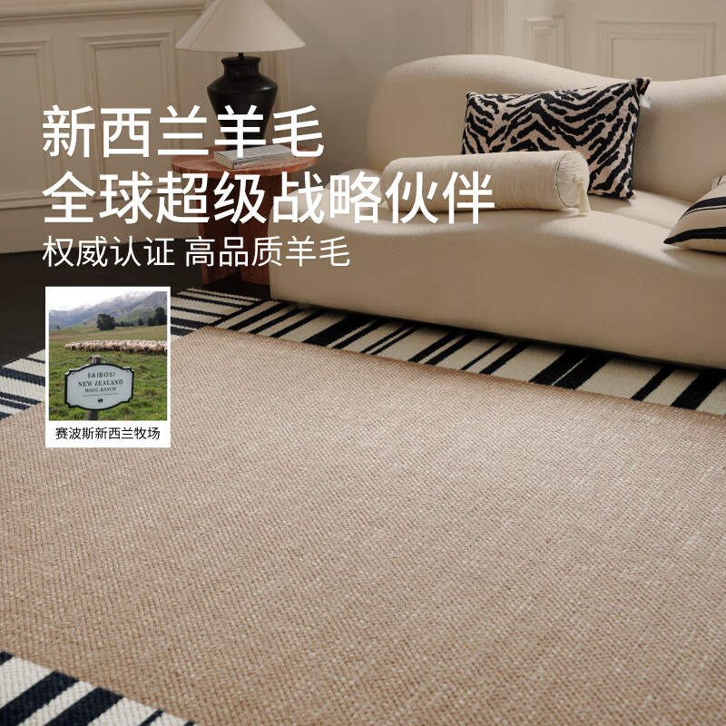 Saibosqimeng Paris French imported wool carpet living room retro light luxury bedroom cream style high-end 140*200CM