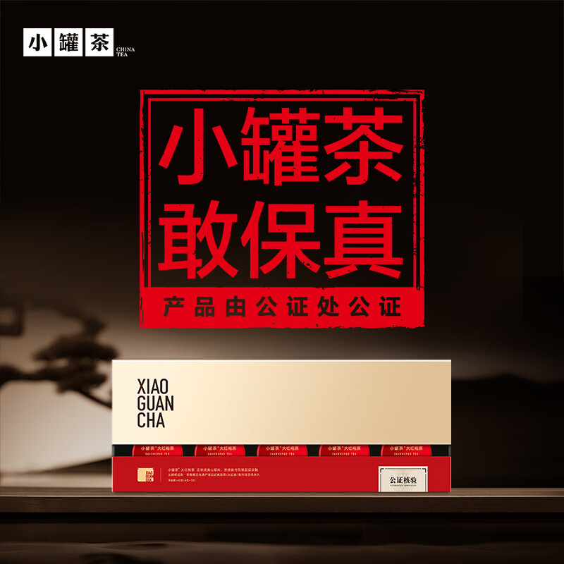 Small tea pot gold pot series oolong tea Wuyishan Dahongpao Zhengyan special grade 10 cans 40g tea gift box business gift