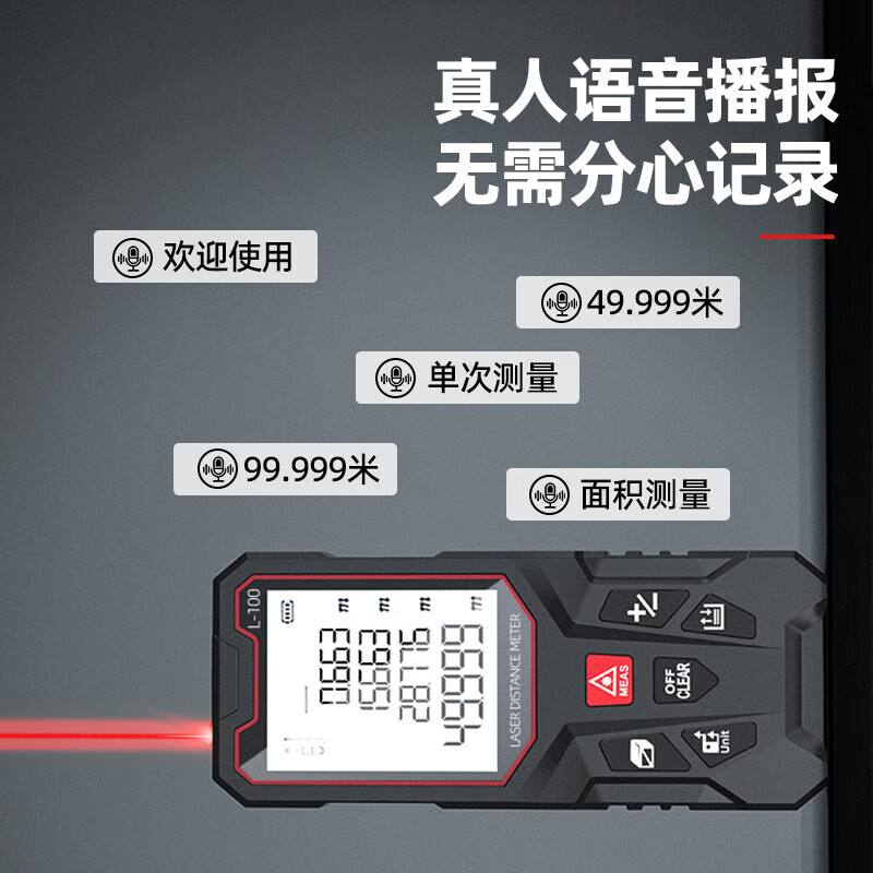 Center-centered handheld laser range finder, high-precision infrared electronic ruler, decoration measuring room ruler, measuring room instrument, outdoor measurement, lithium battery charging, voice version 50 meters