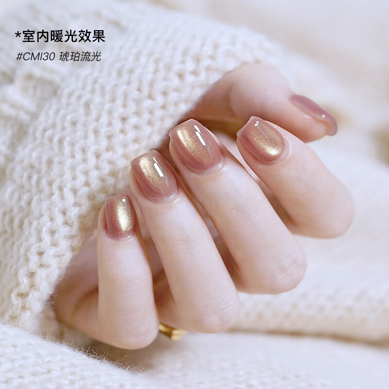 CandyMoyo Crystal Cat's Eye One-Step Glue Nail Polish Three-in-One Baking Lamp Hands and Feet Nude Amber Streamer New Year's Gift