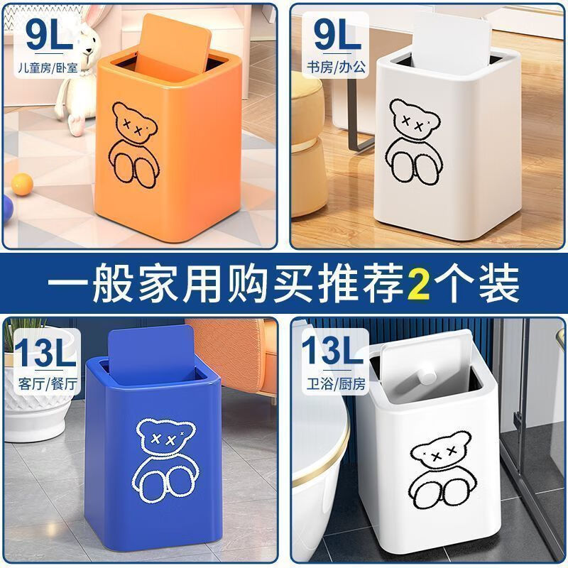 Trash can swing lid simple cream style home bathroom bedroom living room with lid creative light luxury cartoon style paper basket pearl white inner and outer double bucket 13L garbage bag not exposed