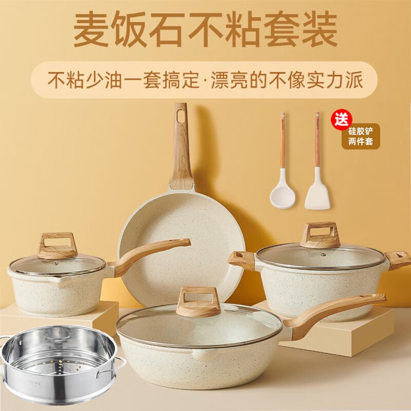 OTHER/Other new products household full set of non-stick kitchen utensils set combination frying pot stew soup steaming pot electric frying pot lid