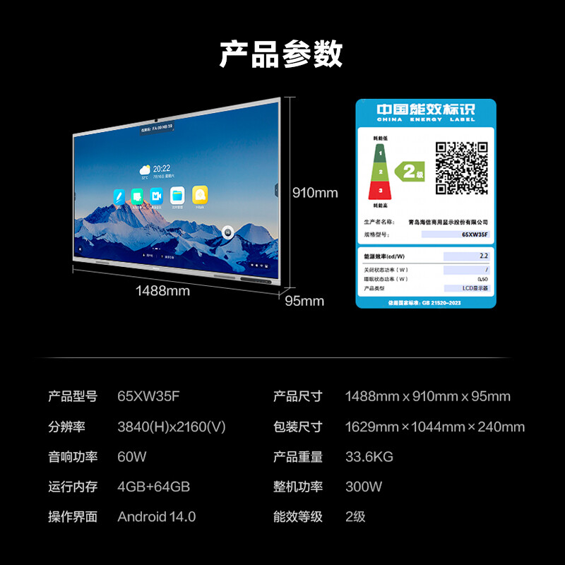 Hisense 65-inch AI conference tablet all-in-one touch screen electronic whiteboard 5000W pixels drive-free 4K projection screen teaching office enterprise TV 65XW35F