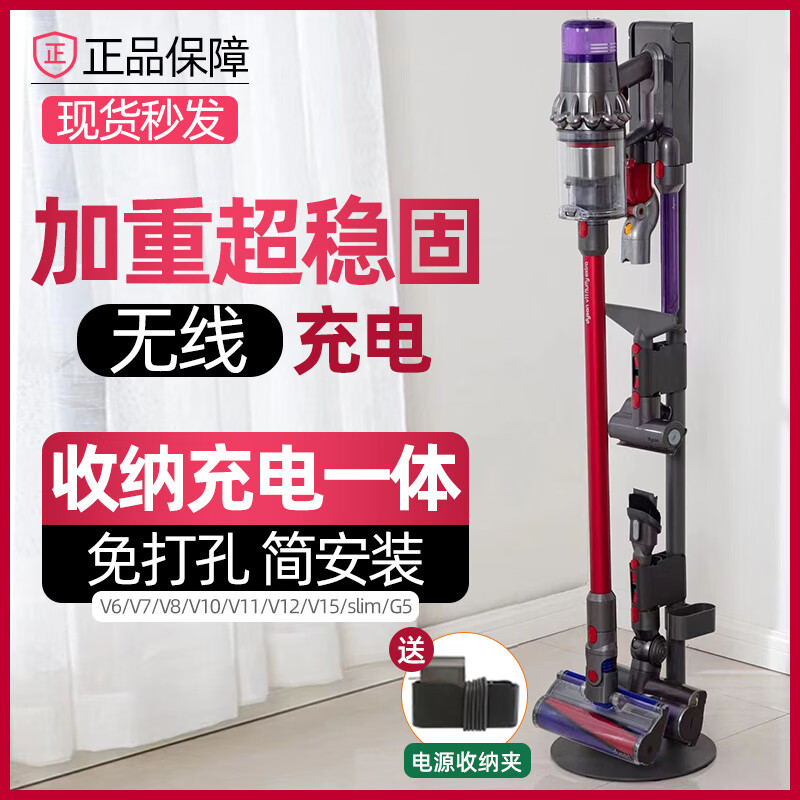 Suitable for Dyson vacuum cleaner storage rack v7v8v10v11v12v15 punch-free bracket Dyson bracket double beam classic