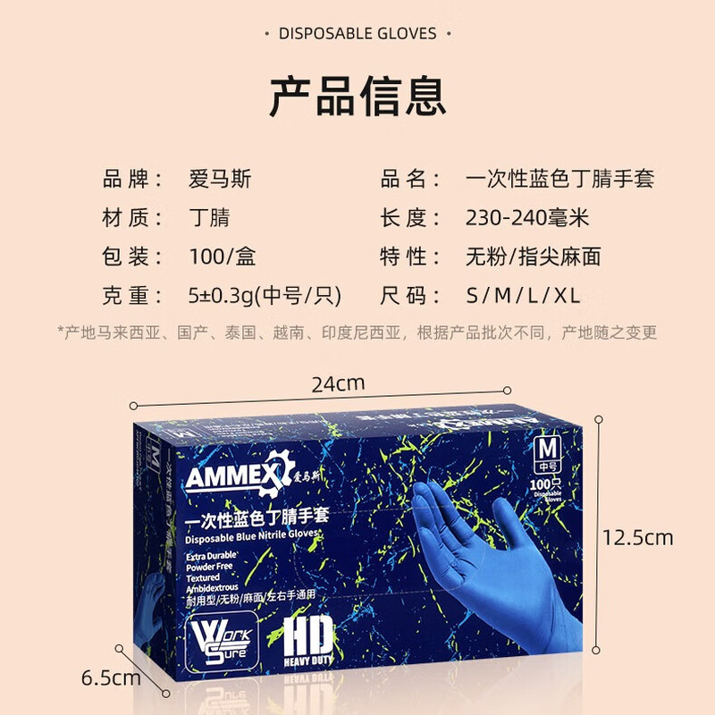 Emmaus disposable nitrile gloves, thick and durable, oil-proof, acid-alkali-resistant, laboratory industrial cleaning 100 pieces/box, blue APFNCHD, medium size