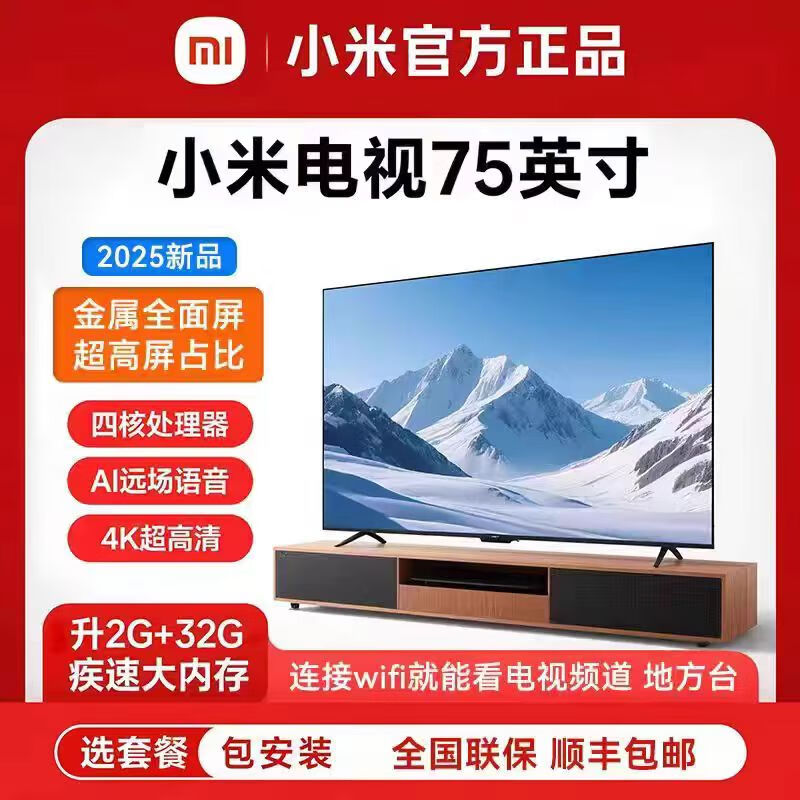 Xiaomi (MI) 75-inch 4K55-inch ultra-high-definition smart 65-inch voice 85-inch online TV full-screen Bluetooth version LCD home TV prototype 65-inch rack version + door installation