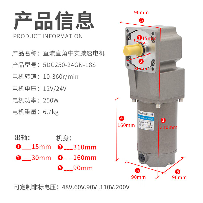 Yue Changsheng 12V24V DC reduction motor right angle hollow 250W forward and reverse high torque speed regulating gear motor reduction ratio 30K (0-60 revolutions per minute) motor hollow (12V)