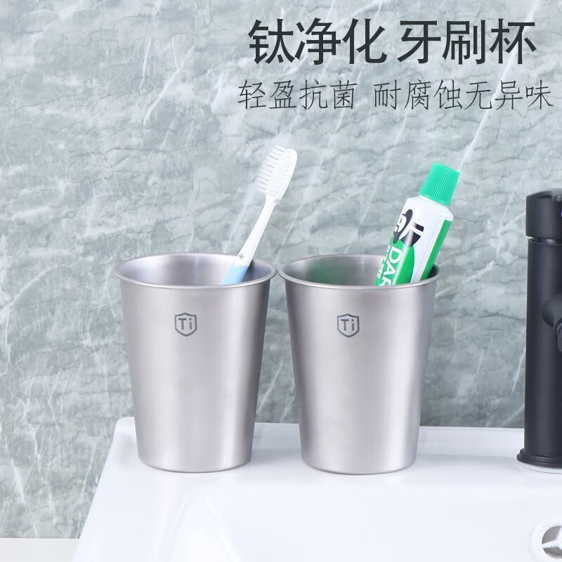 Fat Donglai purifying titanium 2025 new drinking cup, beer cup, washing cup, toothbrushing cup, household purifying titanium cup 400ml titanium product cup, four pack, free toothbrush