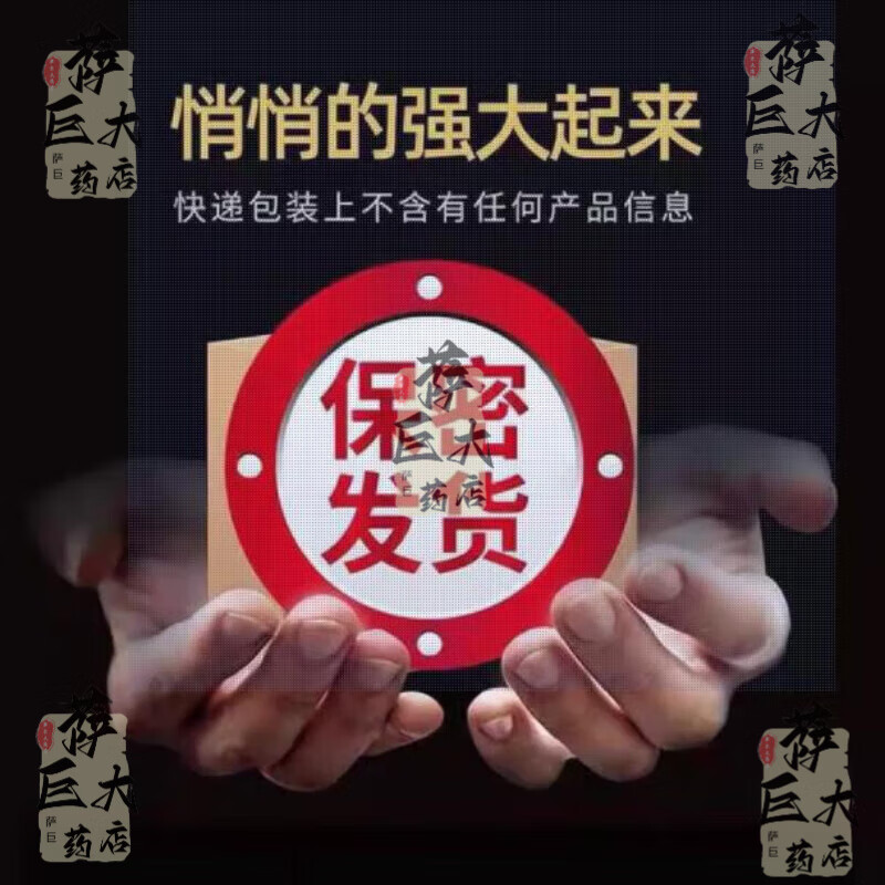 Boshang's same style Jinbutang Ginseng, Maca and Oyster Tablets, Candy, Medicinal and Edible Homologous Plant Extracts, Exclusive Edition Micro Business, One Box/12 Pills, Private Delivery