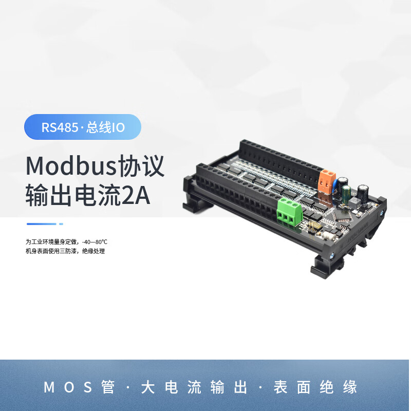 Yue Changsheng Modbus-TCP protocol switch remote IO acquisition module input and output remote io module customized PNP