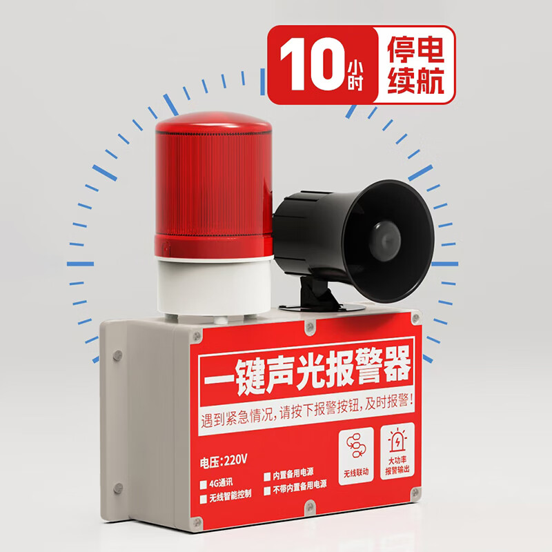 Gangqi PS-225 LORA long-distance wireless linkage one-button sound and light alarm linkage device industrial factory school multi-layer linkage smoke alarm manual emergency fire alarm system