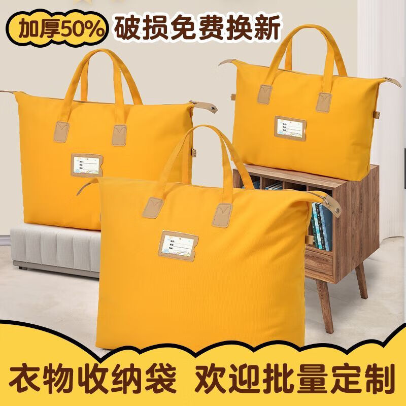 Kindergarten quilt storage bag canvas bag large capacity strong and durable student luggage bag thickened travel tote bag Goose Yellow - upgraded thickened canvas fabric large size (can hold 5-8 pounds of quilt)