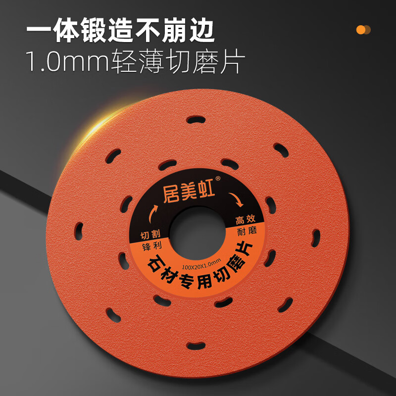 Jumei rainbow slate special cutting disc tile trimming cutting disc dual-purpose flat grinding disc angle grinder multi-functional saw blade diameter 100 inner hole 20 composite cutting and grinding disc 1 piece