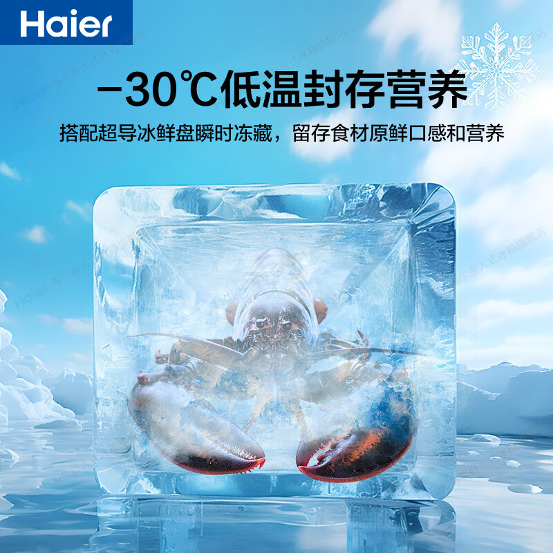 Haier Smart Home Refrigerator 511 liters Japanese-style five-door French-style multi-door automatic ice making first-class energy efficiency dual frequency conversion EPP ultra-clean freezing smart constant temperature white Leader refrigerator 511 liters Mulan White + Japanese five-door + automatic ice making + freezing constant temperature