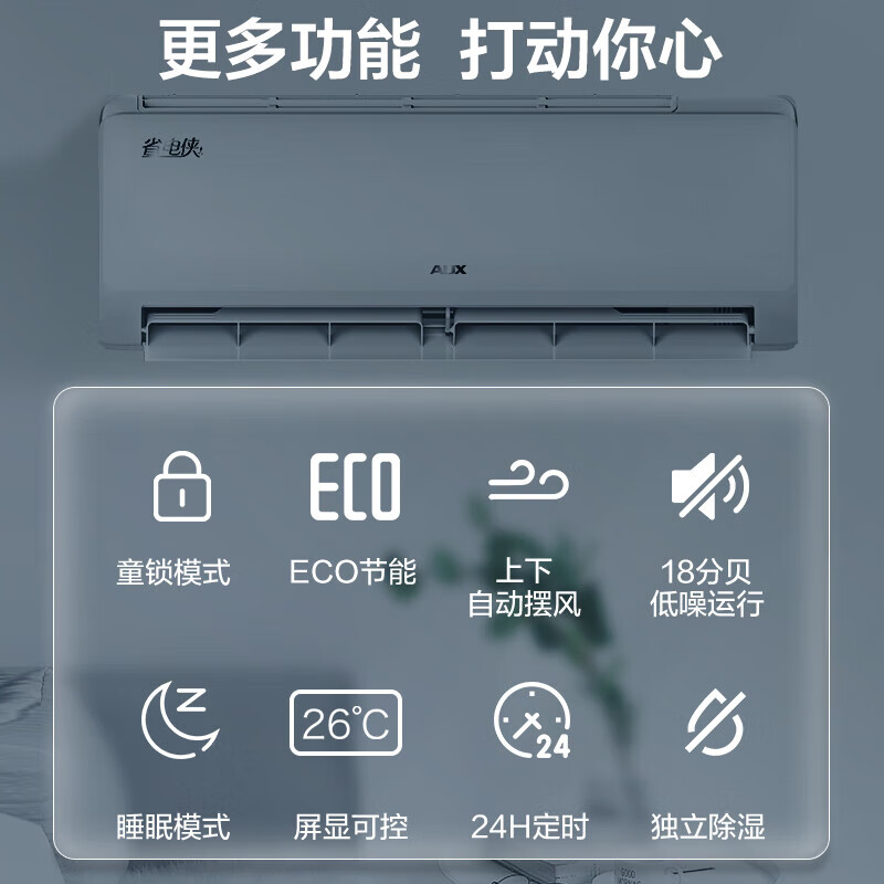 AUX air conditioner new energy-efficiency air conditioner set large 1.5p/2P/large 3 HP inverter heating and cooling air conditioner energy saving, power saving and self-cleaning household bedroom hanging unit living room vertical cabinet air conditioner three rooms and one living room (large 3 HP cabinet unit + 3 large 1.5 HP hanging unit)