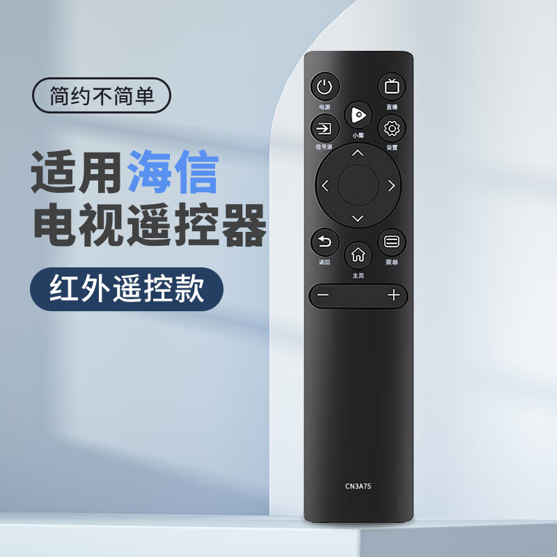 ProPre is suitable for Hisense TV remote control universal CN3A75 universal LCD LED full model R55/X65/M50 CN3V75