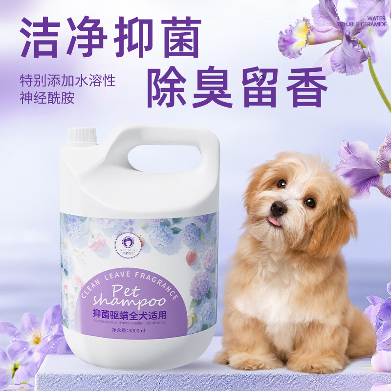 Ferret Fragrance Pet Shower Gel Dog Toiletries Cleaning Deodorizing Fragrance Bath Liquid Shampoo Antibacterial and Mite Repellent 4L