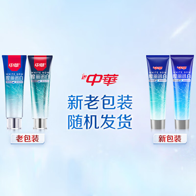 Zhonghua Jin Chun Mo Li Xun White Toothpaste freshens breath, color repair and whitening, patented blue light Xun White Technology 170g*1 stick