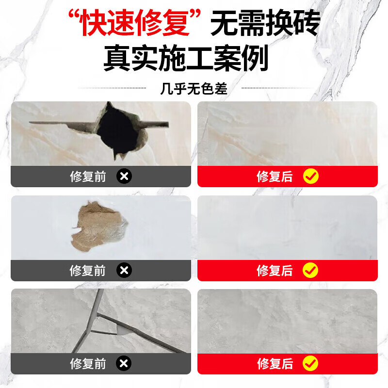 Yongangu (Allgll) tile repair paste ceramic basin wash basin basin crack hole special glaze damaged white traceless repair agent white 100g