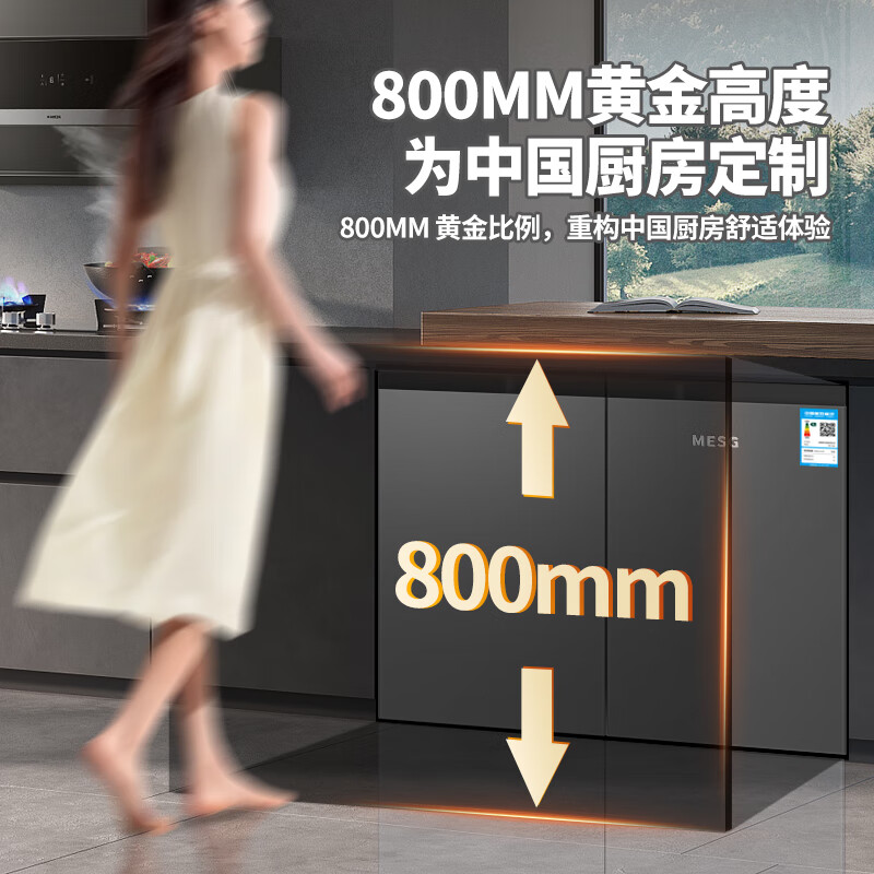 MESG horizontal refrigerator double-door household fully embedded frequency conversion first-level energy efficiency computer temperature-controlled air-cooled frost-free undercounter kitchen cabinet 228 liters household large capacity short refrigerator high-end model/obsidian black/ultra-thin table-embedded dual-purpose/deep cooling quick freezing/first-level frequency conversion