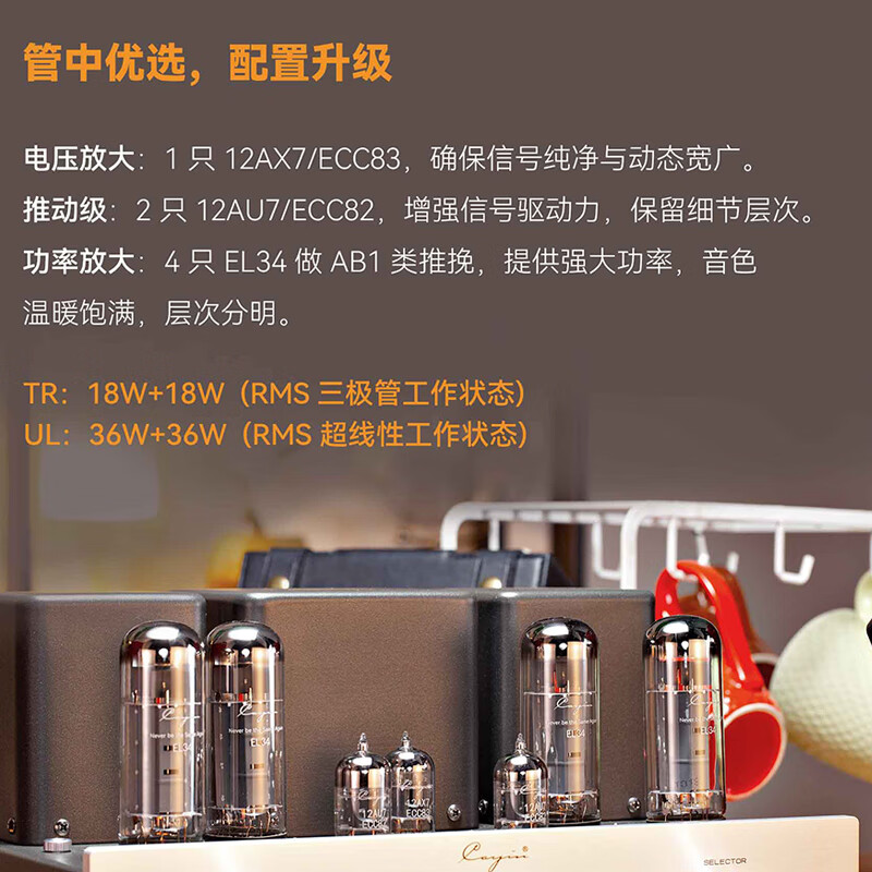 CAYIN Kaiyin MT-35MK3 Cayin Spark high-fidelity audiophile-grade tube HIFI power amplifier MT-35MK3-BT integrated Bluetooth tube amplifier MT-35MK3 (note without Bluetooth)