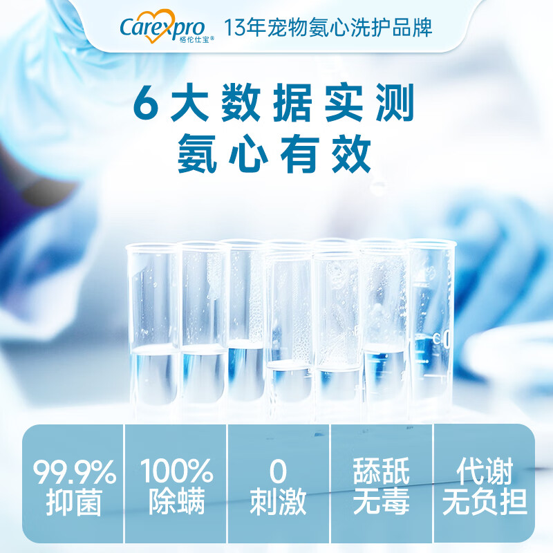 Carexpro Dog Shower Gel Seed Extract Amino Acid Formula Shampoo Pet Bath Fluffy and Rich Shower Gel Trial Pack 50ml