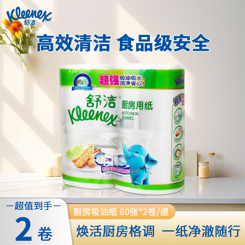 Kleenex kitchen paper towels rags kitchen paper 1 layer 60 sections * 2 rolls