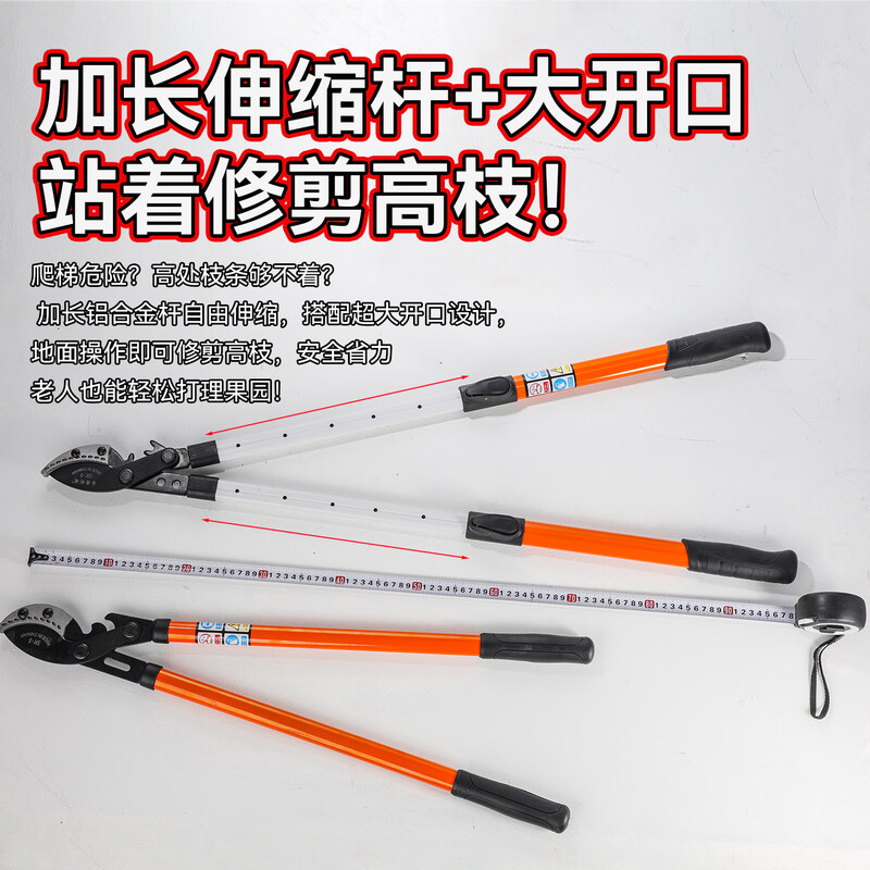 Niuxiang branch cutting scissors retractable shark mouth powerful scissors SK5 garden fruit tree high branches strong thick branch pruning shears gear-assisted non-retractable