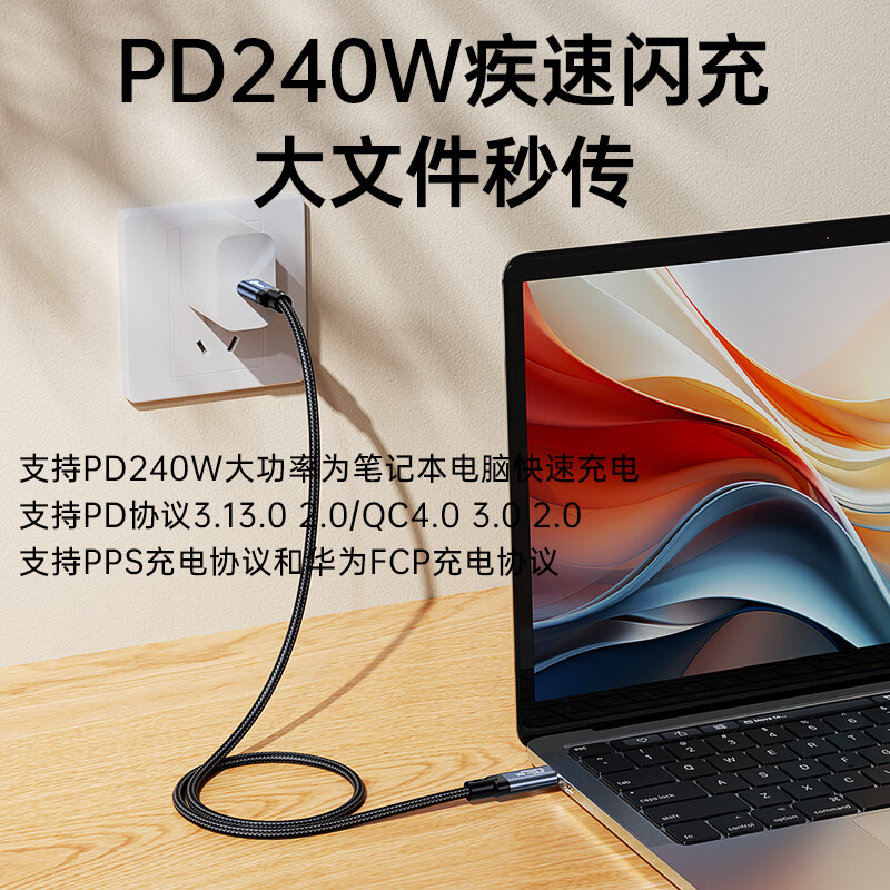 Biaz USB4 full-featured Type-C data cable compatible with Thunderbolt 4/3 connection 40Gbps transmission 8K screen projection PD240W Apple notebook hard drive display 1 meter