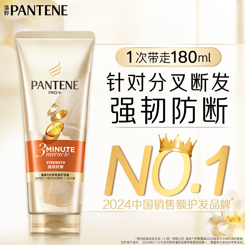 Pantene 3 Minute Miracle Conditioner Repairing Amino Acid Strengthening Anti-Breakage 180ml Hair Mask Nourishing Hair Wash Nourishing