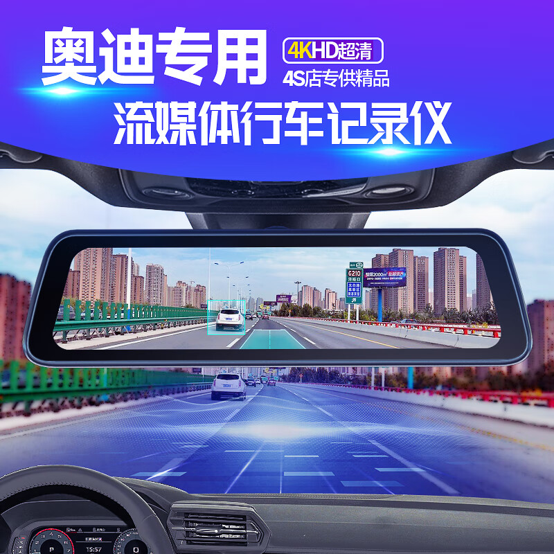 Qiling Audi A3A4LA5A6LA7LA8Q2LQ3Q4Q5LQ7 dedicated split streaming media driving recorder official standard dual lens