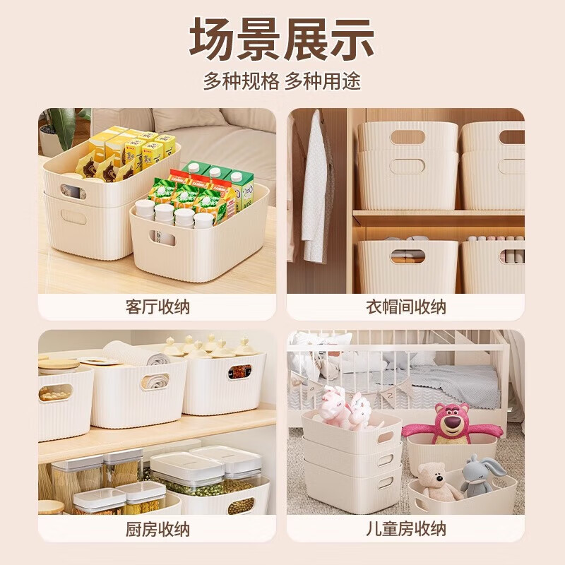 Desktop storage box cosmetics sundries snacks toy storage basket rectangular storage basket storage box storage box cream white three pack