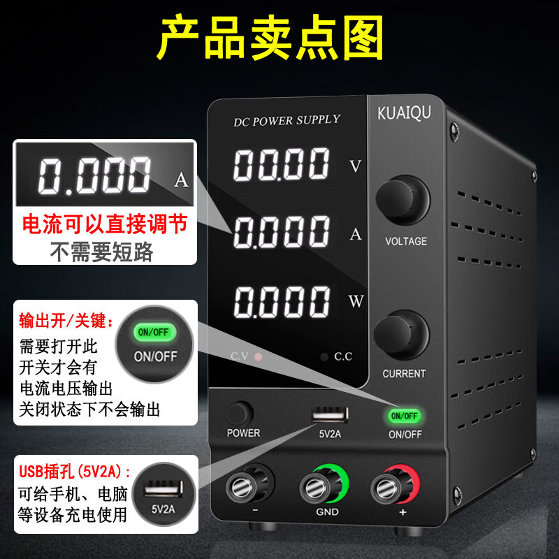 KUAIQU encoder regulated DC power supply 24V36V60V120V adjustable LED light voltaic test DC regulated power supply 60V5A SPPS-C605 black