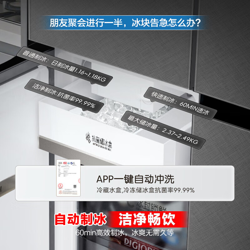 Rongsheng Cube Sugar 505L Royal Cross Door Refrigerator Dual System Ultra-Thin Embedded Level One Energy Efficiency Automatic Ice Making World Cup Customized Refrigerator National Subsidy BCD-505P60CZNAD Shadow Gray