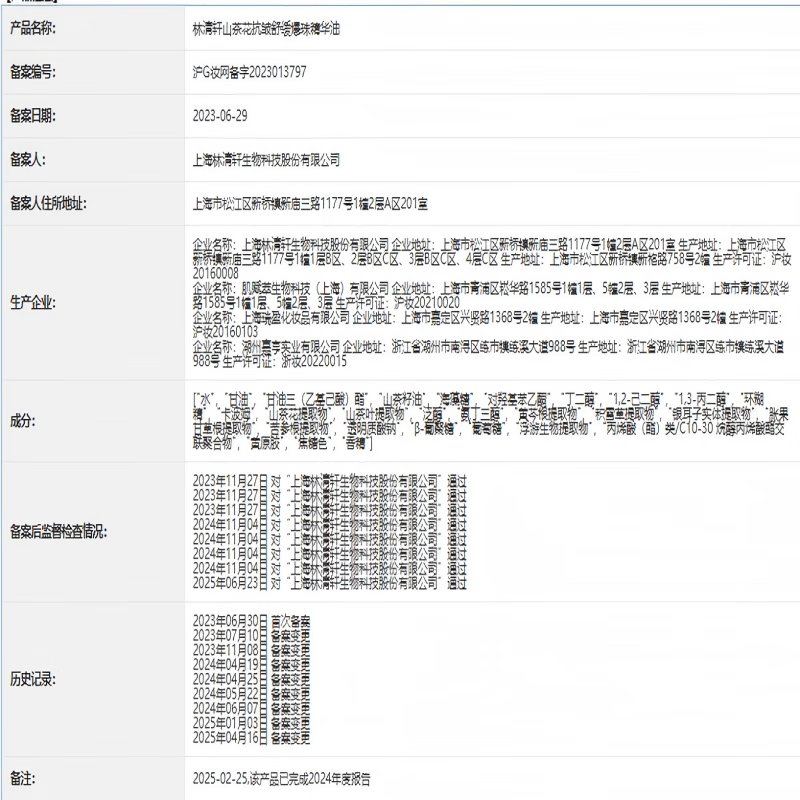 Lin Qingxuan Camellia anti-wrinkle soothing explosive pearl essence oil hydrating and repairing sensitive skin 3ml*3 on clearance