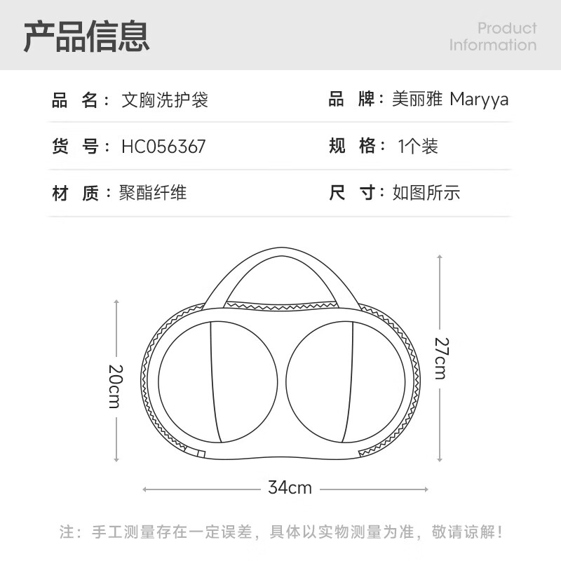Meiya underwear laundry bag bra wash bag washing machine special protective cover anti-deformation mesh bag artifact