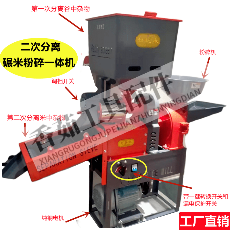 Pupan rice mill small household rice grinding and crushing all-in-one rice hulling and peeling machine new polished rice germ rice mill single rice mill (without motor)