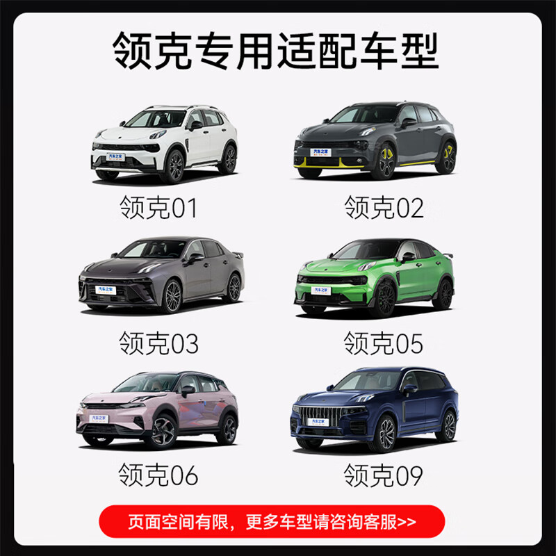 Hikvision Lynk & Co dedicated driving recorder 01/02/03/05/06/09 HD