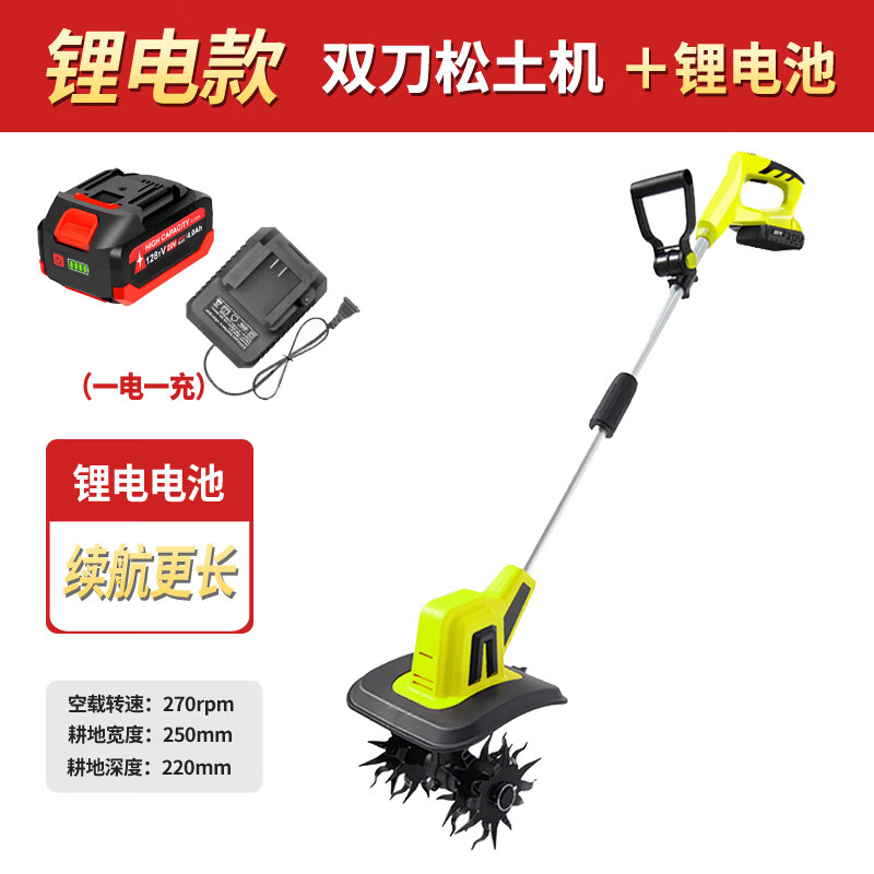 Youlefu electric ripper, tiller, micro tiller, small household rotary tiller, plowing and trenching, plowing and weeding machine, four-knife ripper (4.0AH, one battery, one charge)
