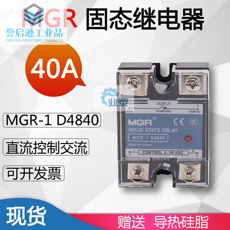 MGR-1 JGX SSR D4840 Megel single-phase solid state relay 40A DC controlled AC DC-AC three relays + cooling base