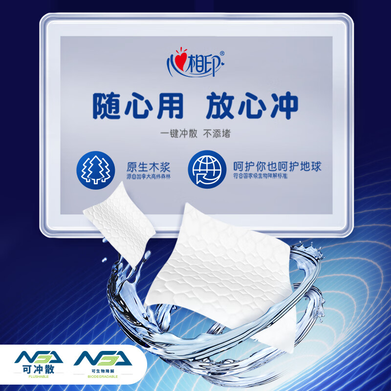 Xinxiangyin Tea Tree Essential Oil Wet Toilet Paper 80 pieces*1 pack Little Flying Rabbit Series Extra Thickened Wet Wipes Toilet Paper